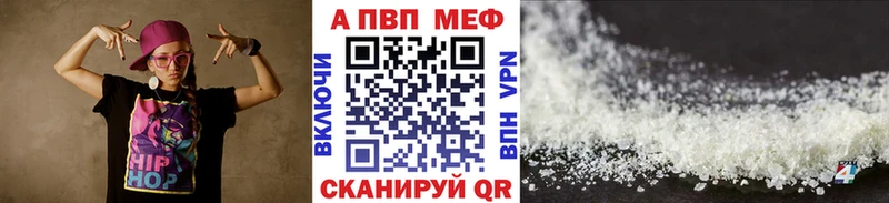 A-PVP Crystall  Костомукша 