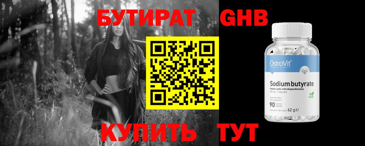 Бутират вода  Вход с VPN  Бутират  Костомукша 