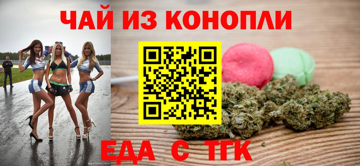 Костомукша  Еда ТГК конопля  Вход с VPN 