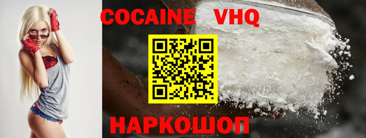 КОКАИН Fish Scale Костомукша