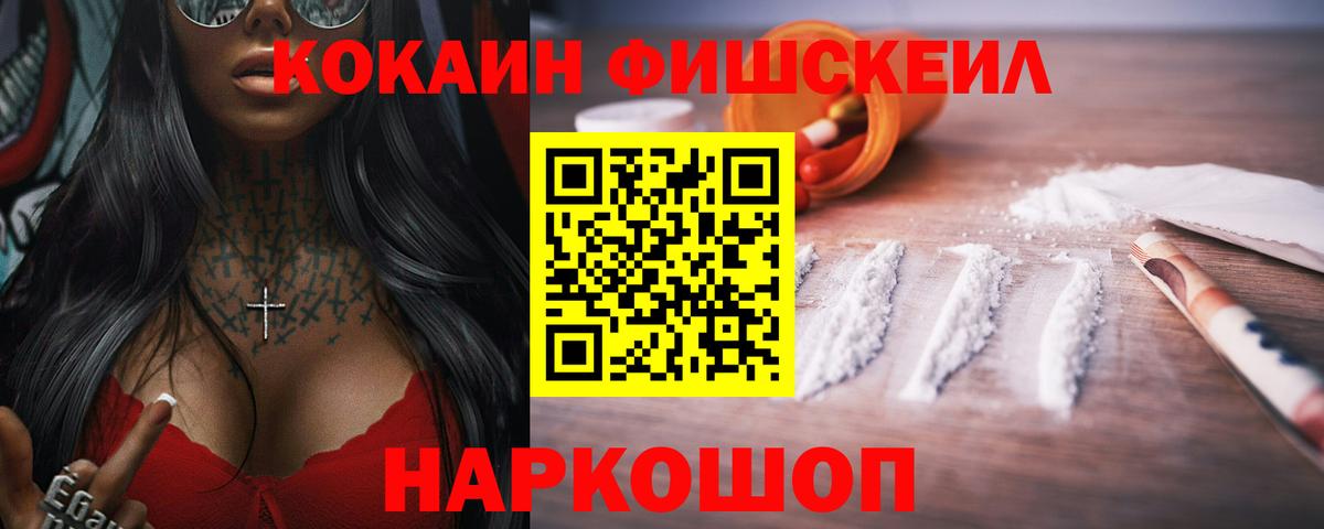 Костомукша  Cocaine VHQ  КОКАИН  Вход с VPN  COCAIN Колумбийский 