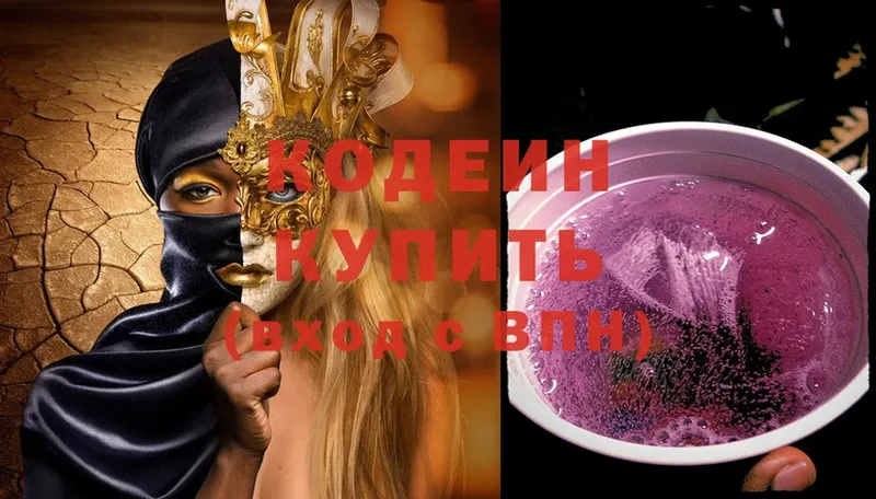 даркнет сайт  Костомукша  Кодеин Purple Drank 