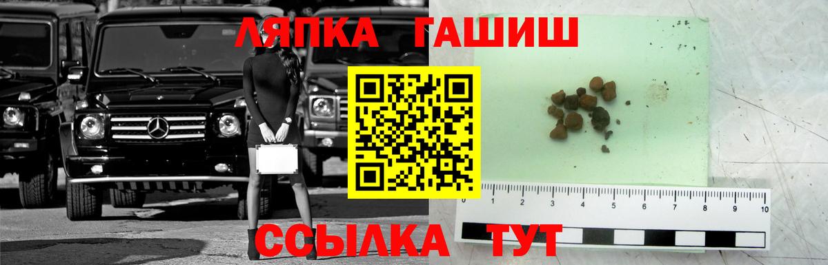 ГАШИШ Cannabis  ГАШ  ГАШ Cannabis  Костомукша  Вход с VPN 