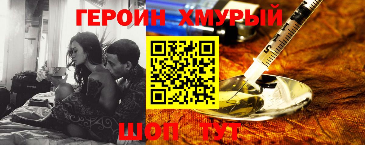 Героин  Героин герыч  Вход с VPN  Костомукша 
