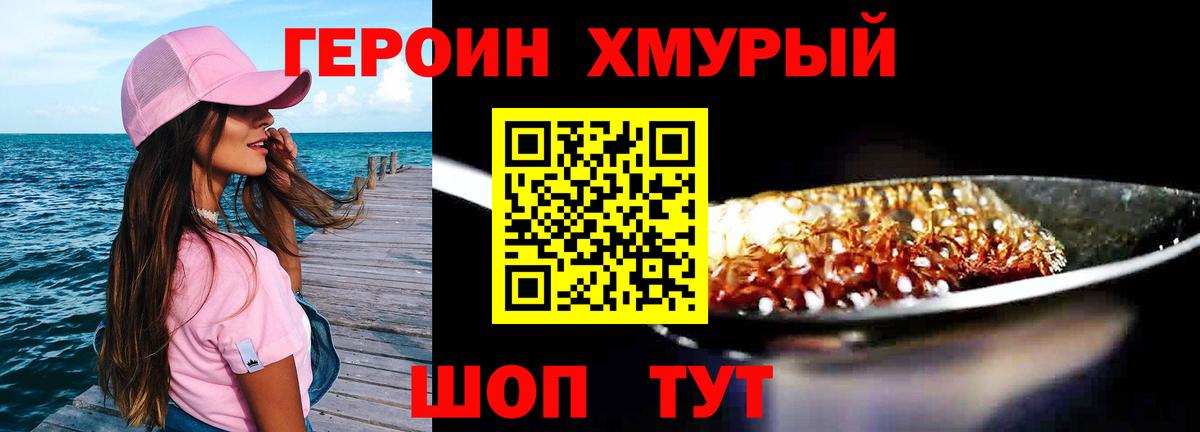 Героин VHQ Костомукша
