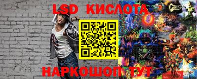 марки lsd Канаш