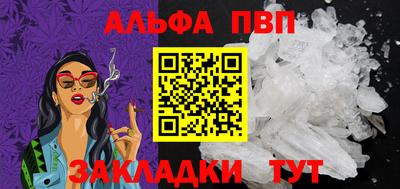 ALPHA-PVP Камышлов