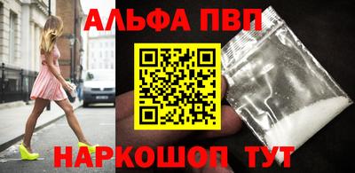 ALPHA-PVP Камышлов