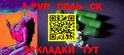 ALPHA-PVP Камышлов