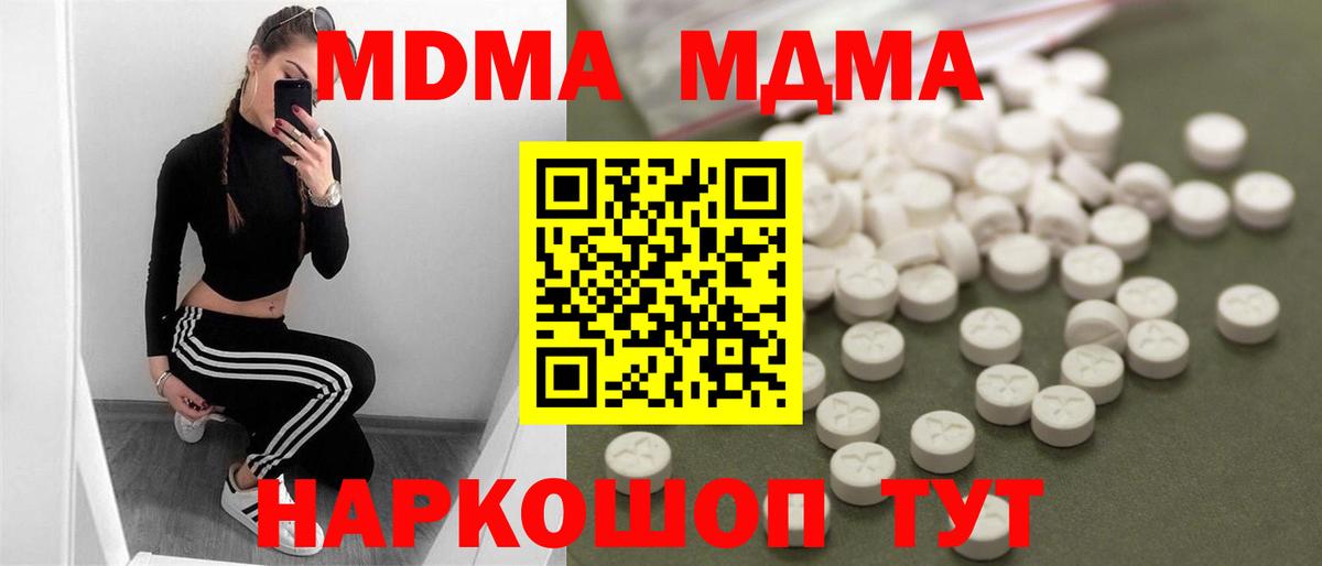 MDMA crystal Костомукша