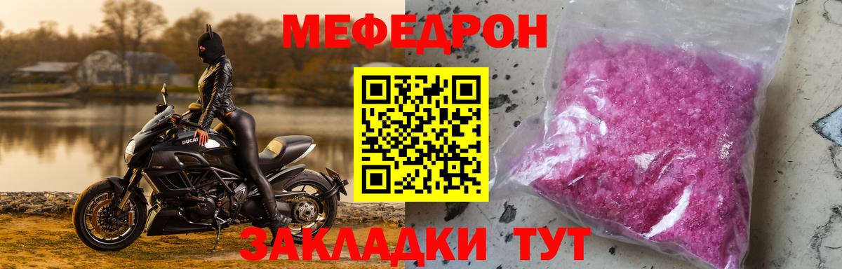 Меф  Вход с VPN  Костомукша  Мефедрон мяу мяу 