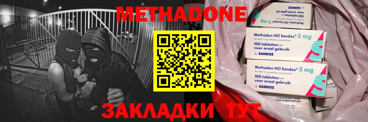 МЕТАДОН кристалл  Вход с VPN  Костомукша 
